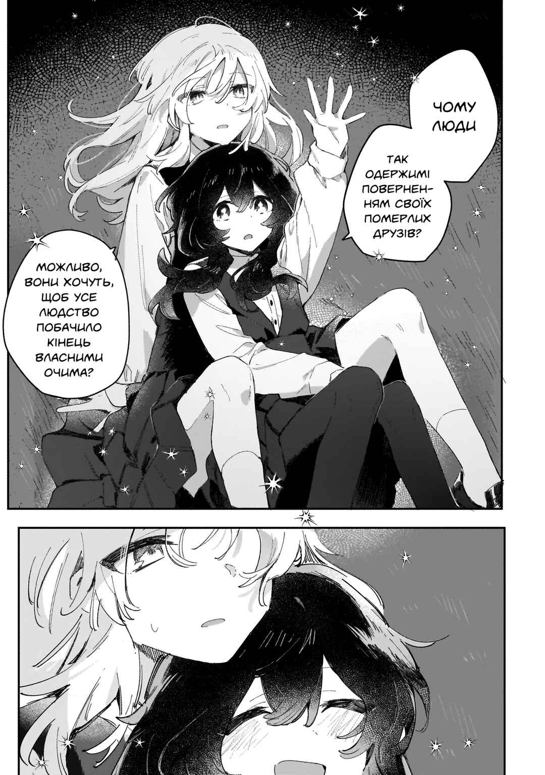 Chapter ? - Page 24