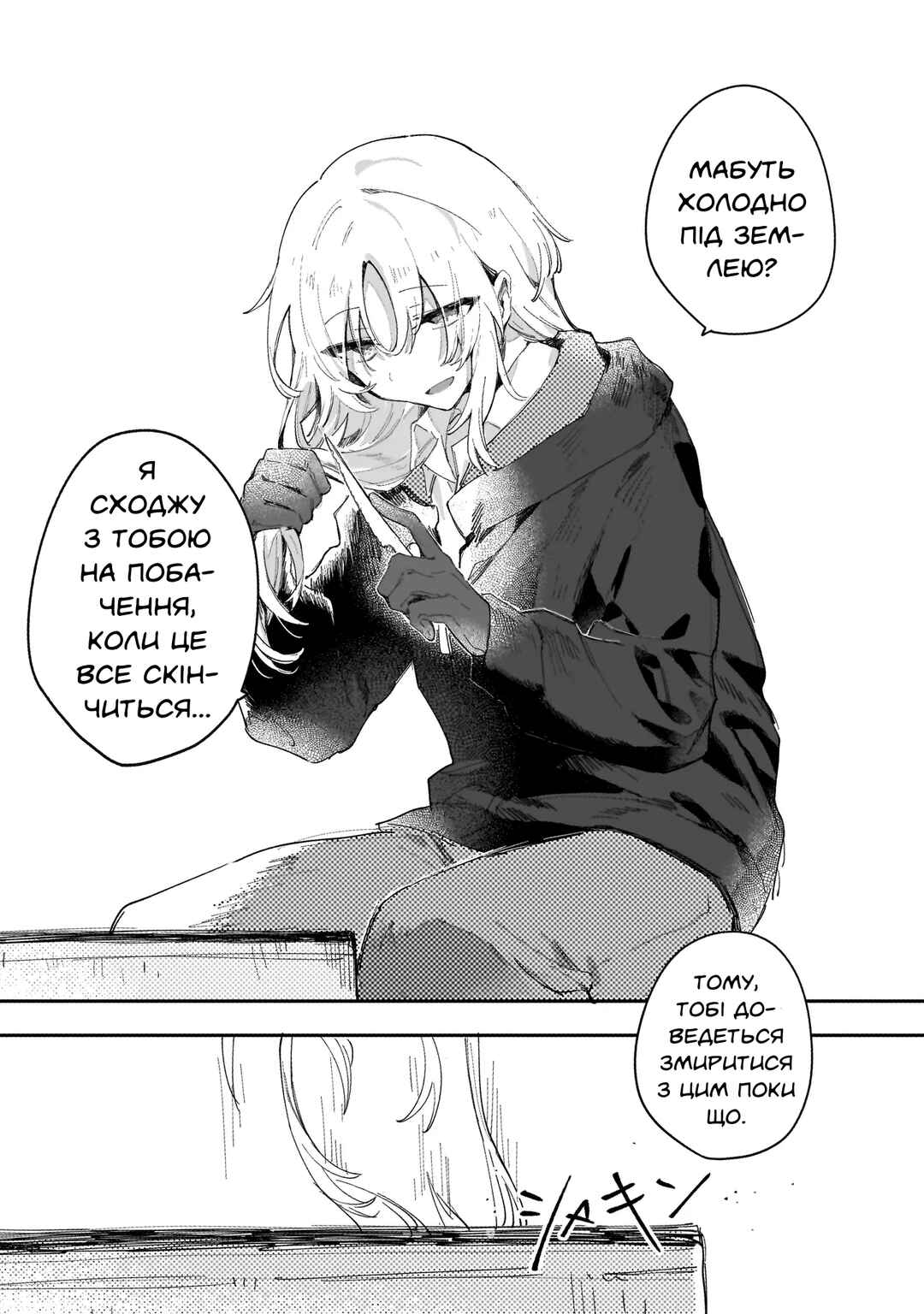 Chapter ? - Page 26