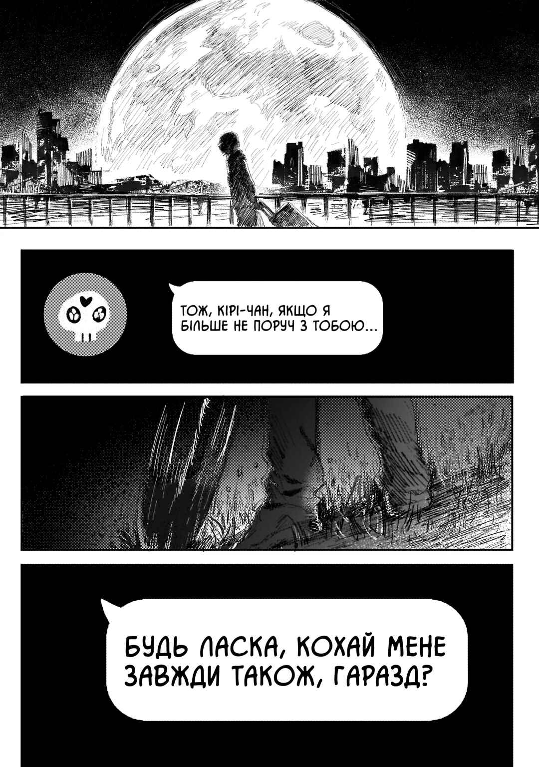 Chapter ? - Page 27
