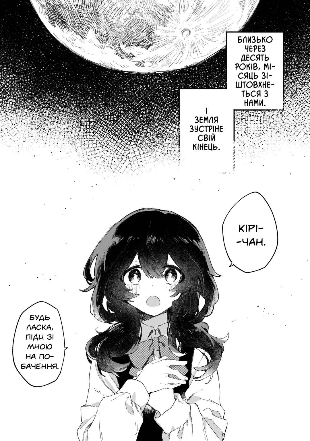 Chapter ? - Page 5