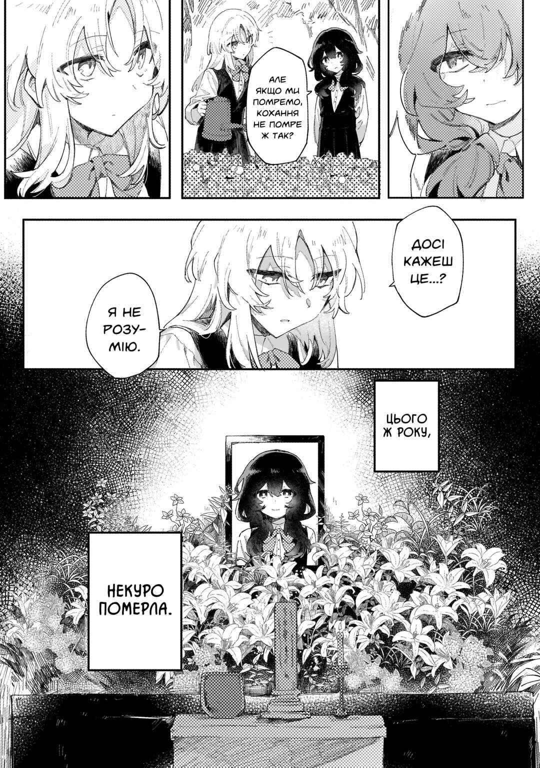 Chapter ? - Page 7