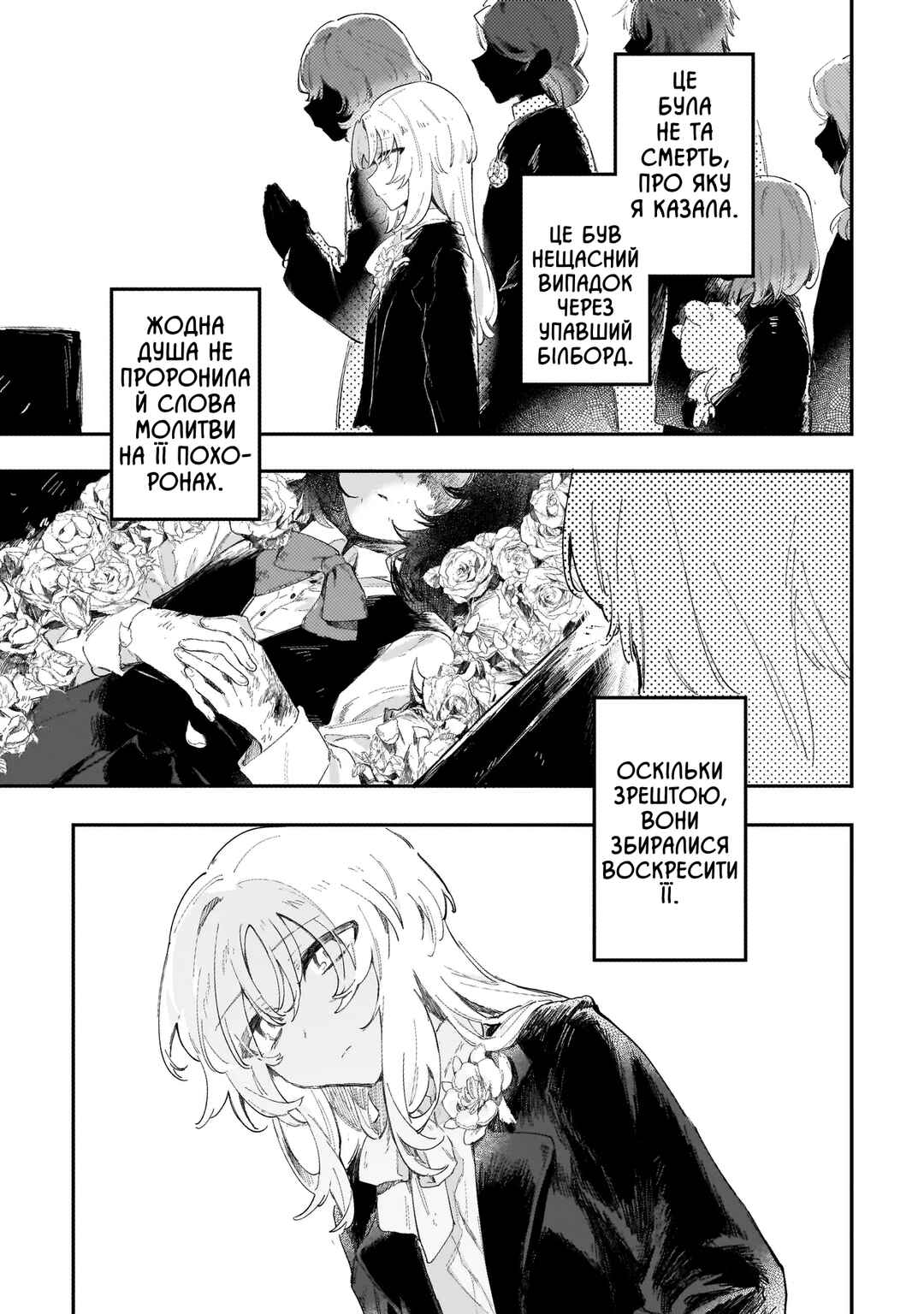 Chapter ? - Page 8