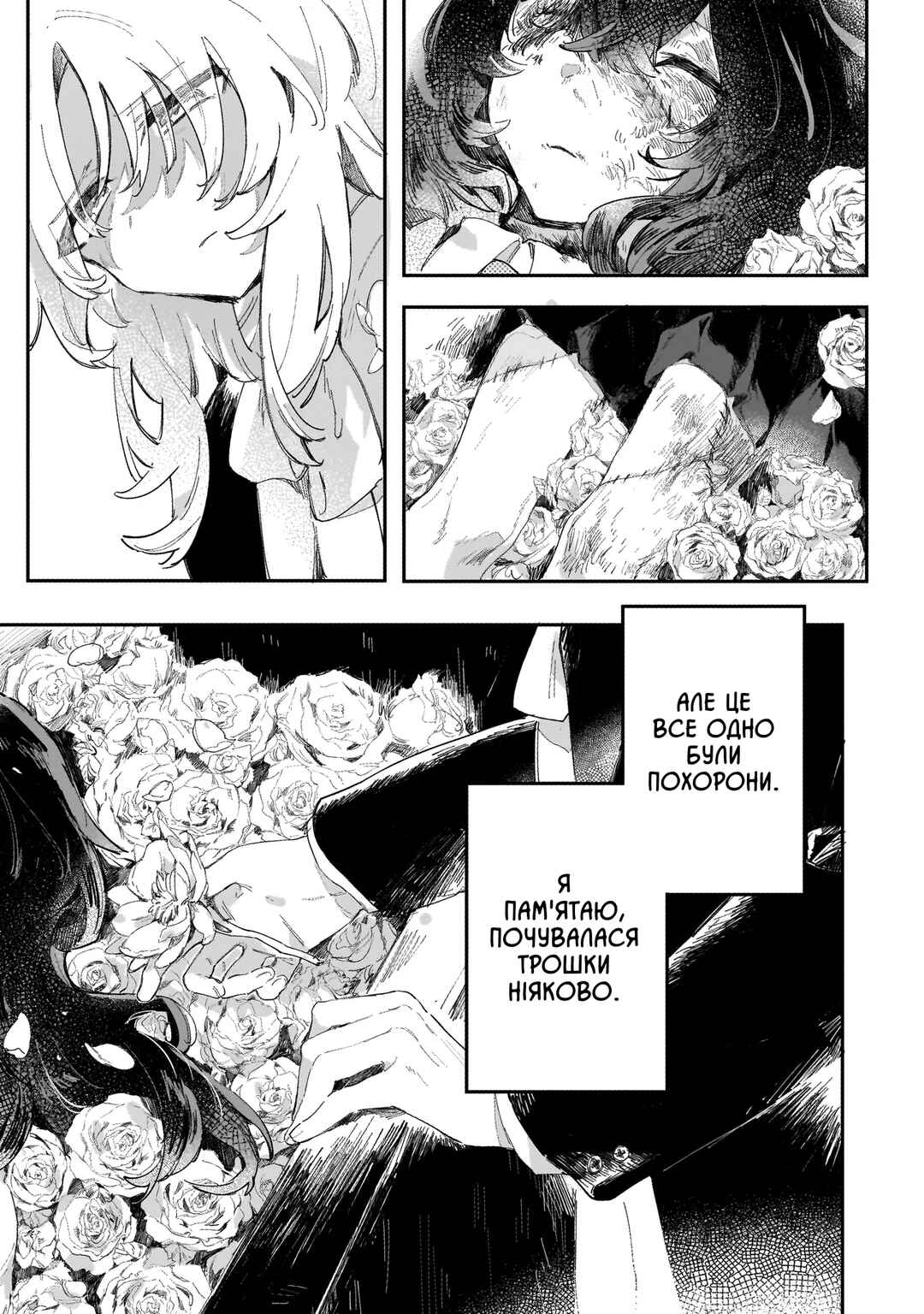 Chapter ? - Page 9