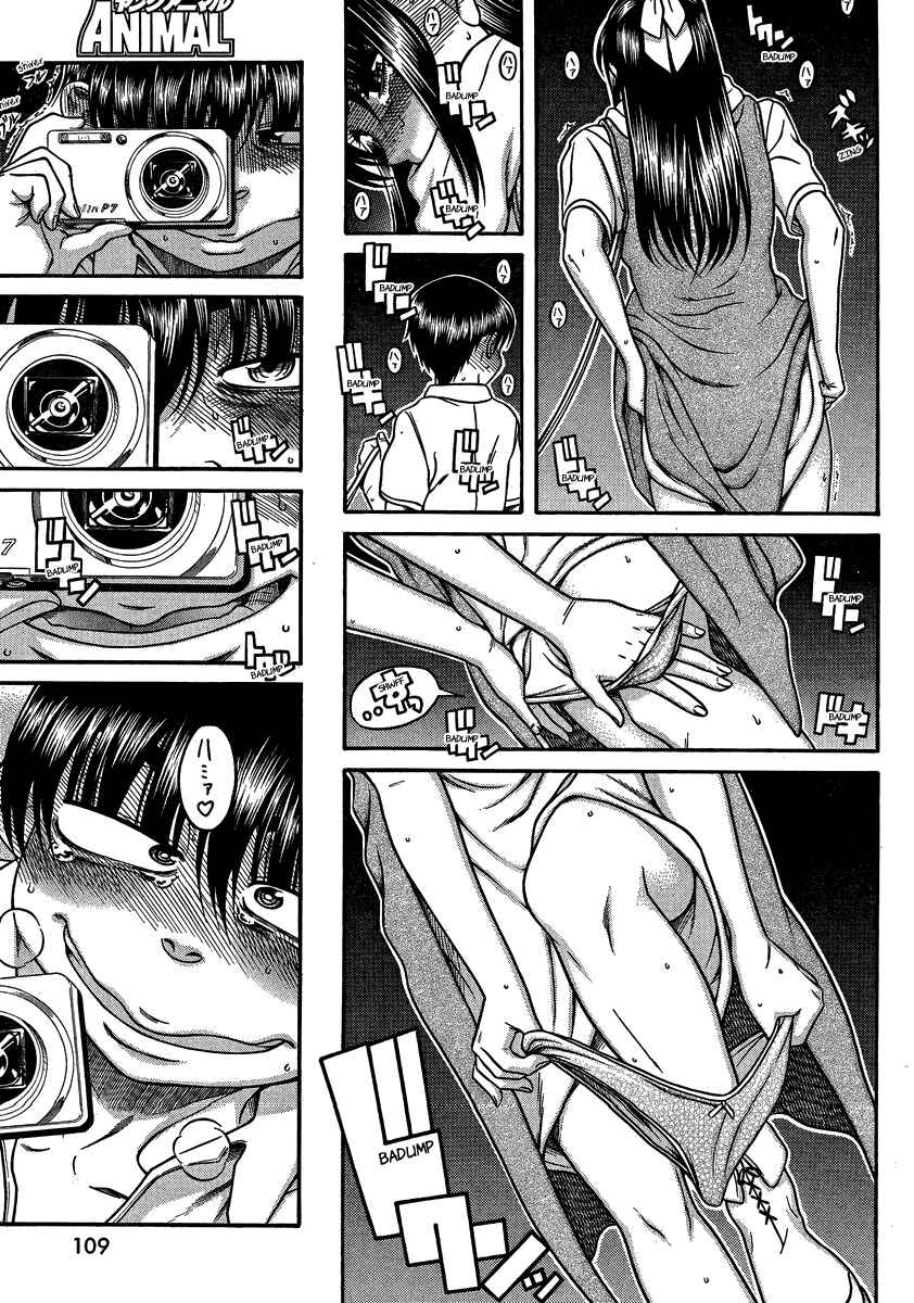 Chapter 109 - Page 14