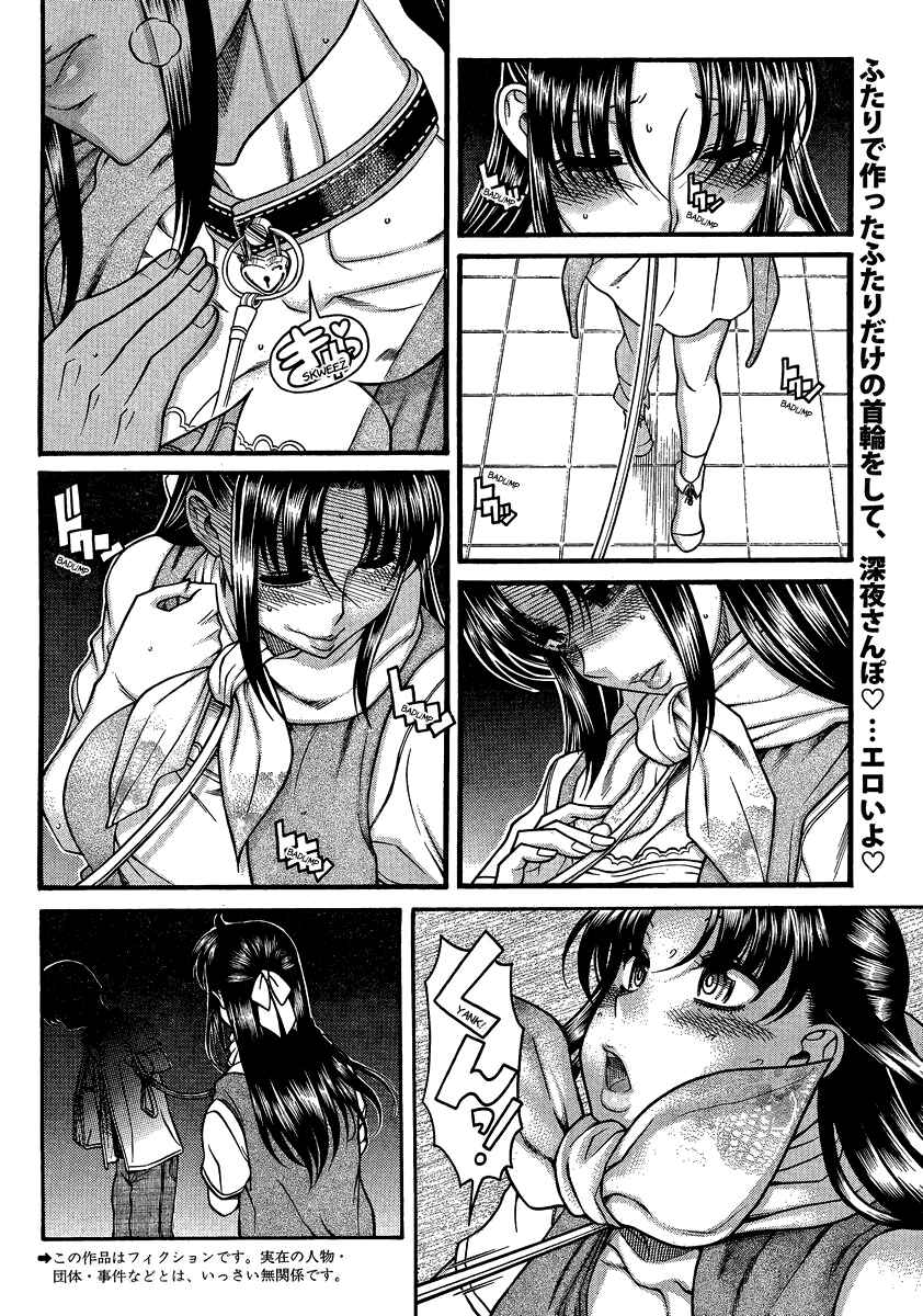 Chapter 109 - Page 2