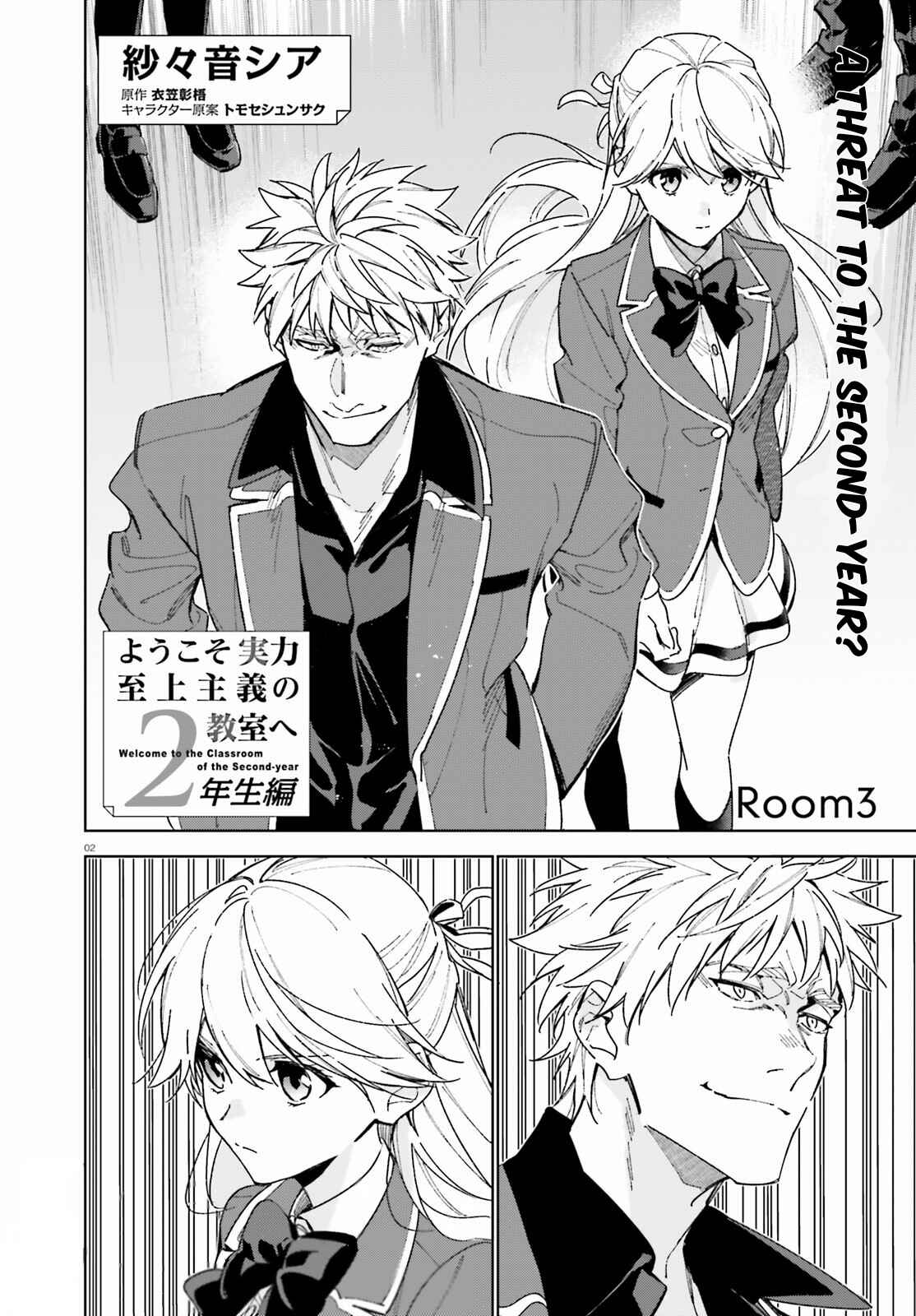 Chapter 3 - Page 2