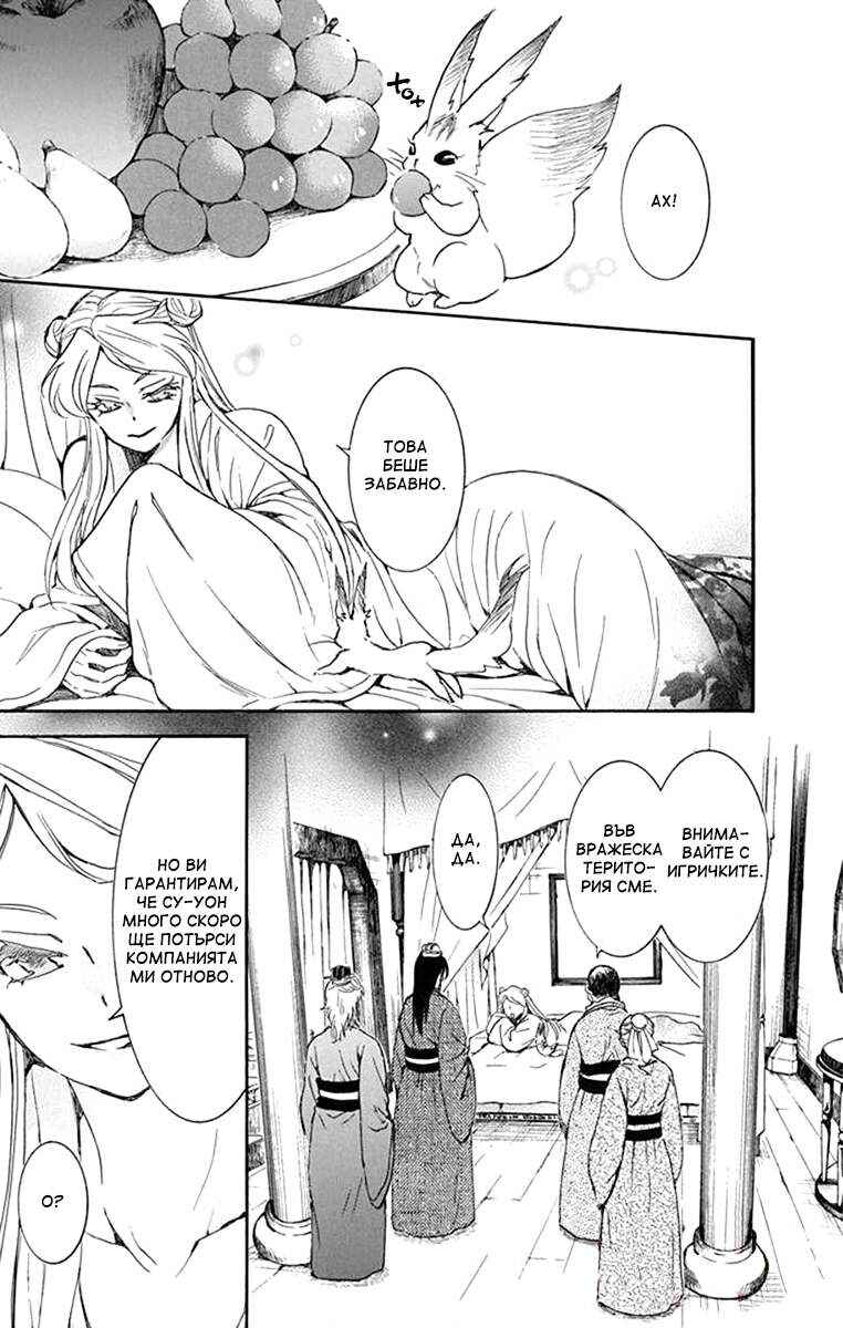 Chapter 203 - Page 11