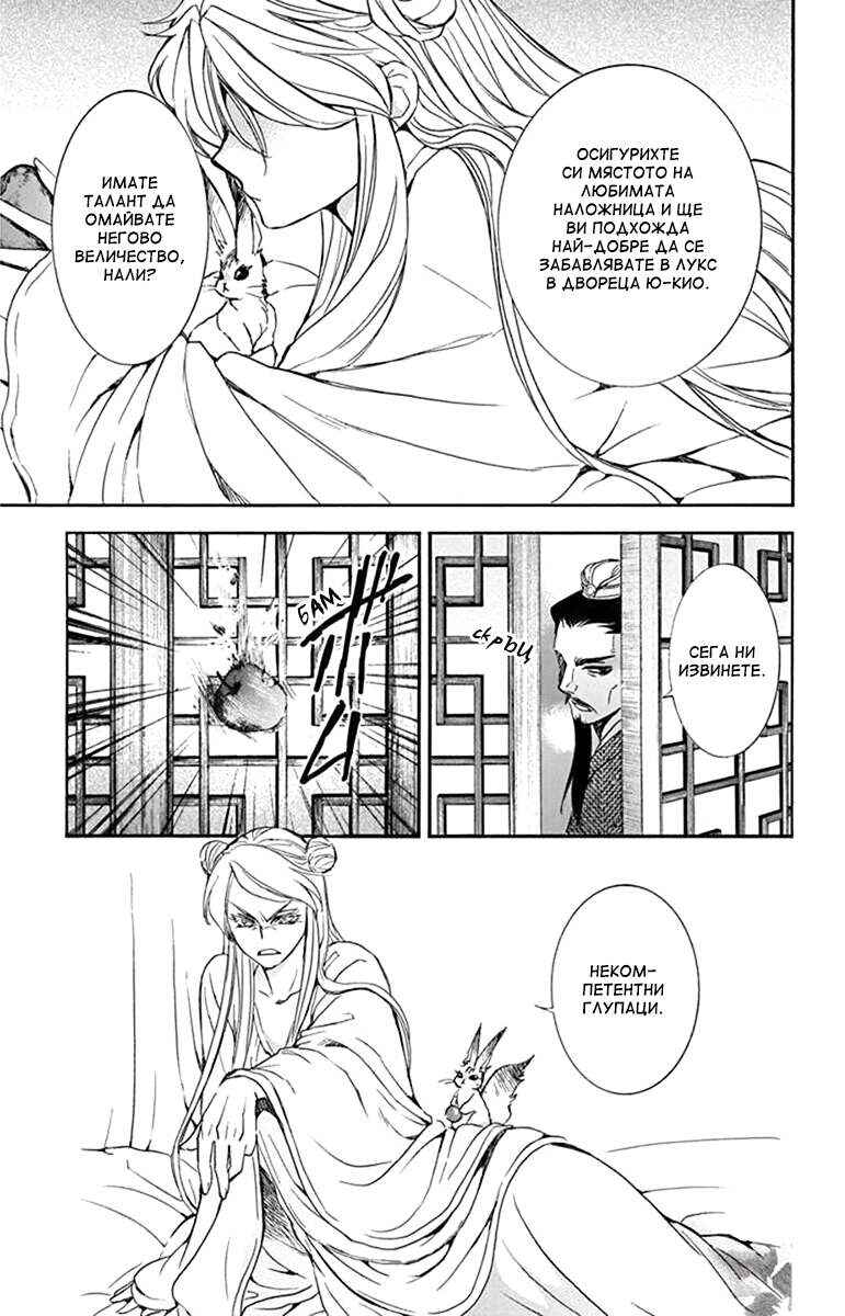Chapter 203 - Page 13