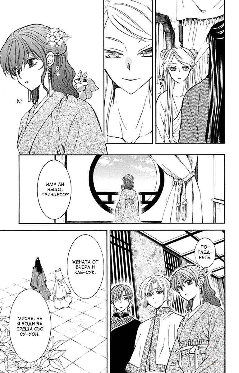 Chapter 203 - Page 15