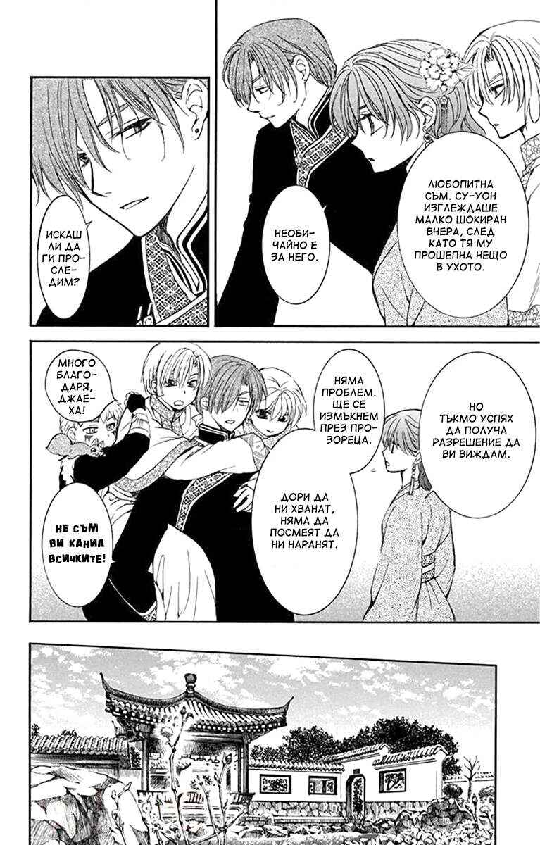 Chapter 203 - Page 16