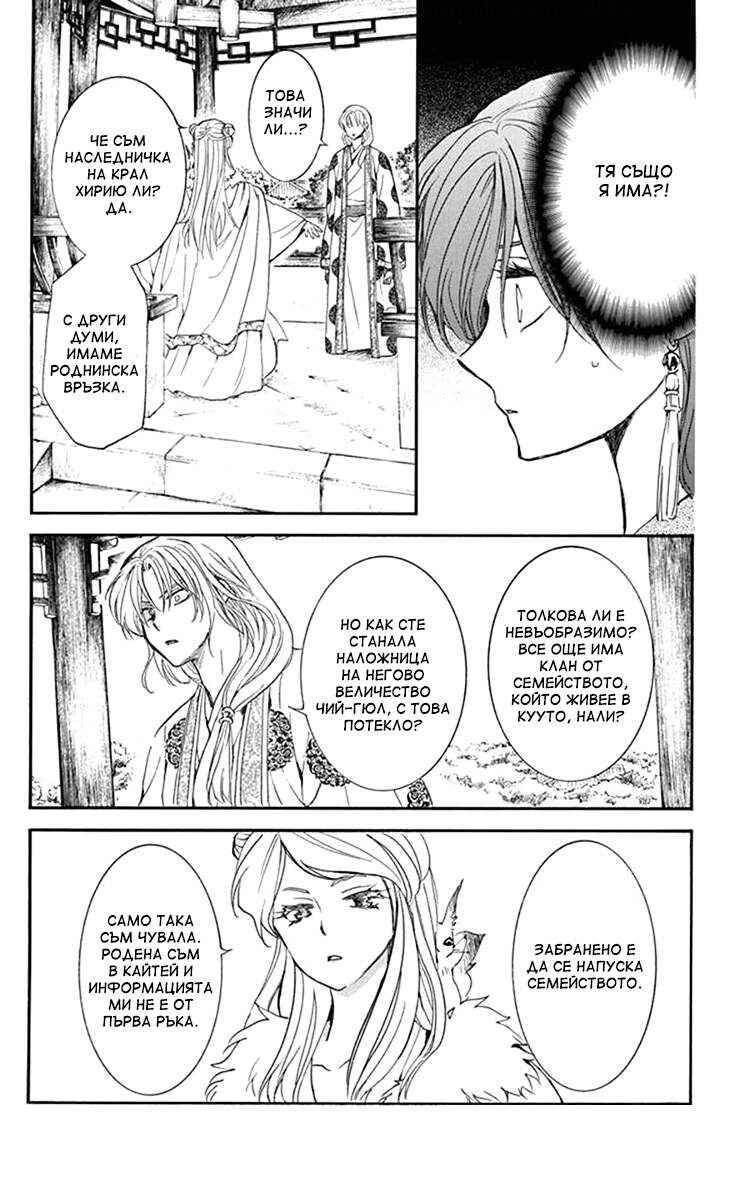Chapter 203 - Page 21