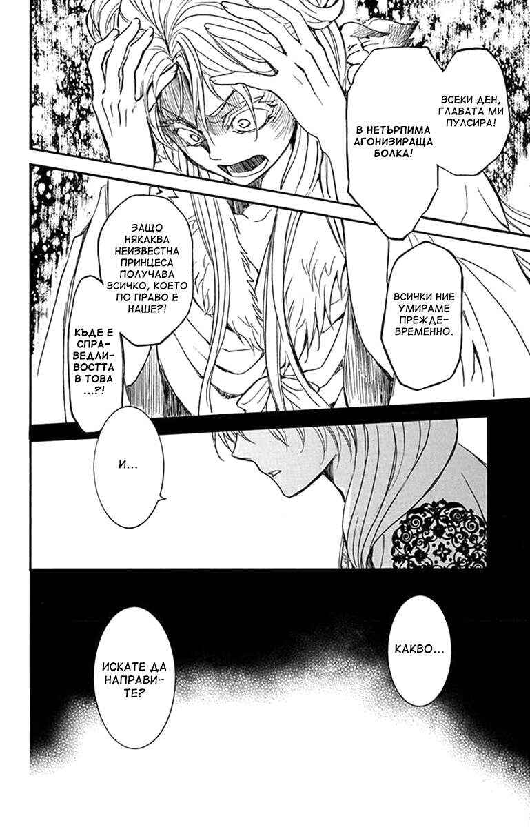 Chapter 203 - Page 26