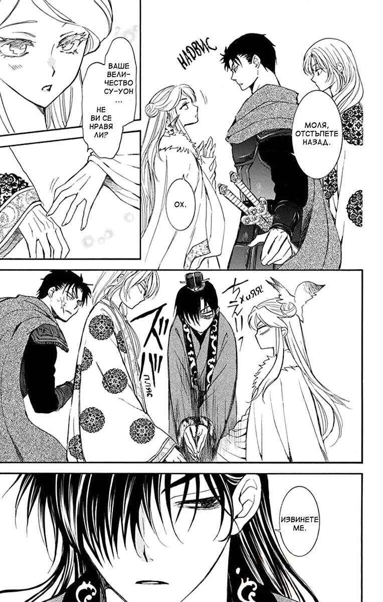 Chapter 203 - Page 5