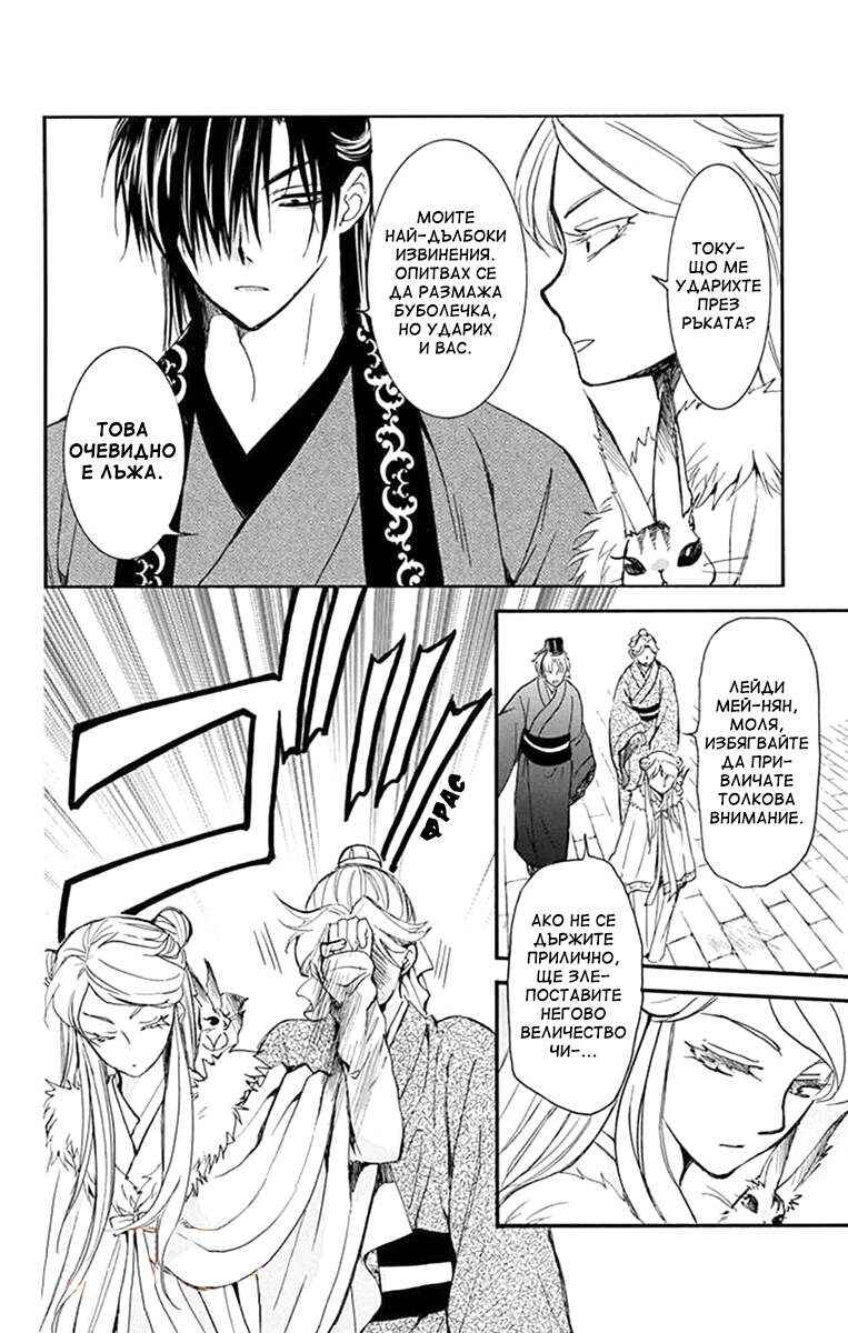 Chapter 203 - Page 6