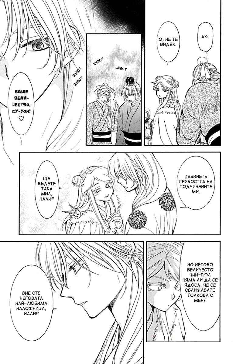 Chapter 203 - Page 7