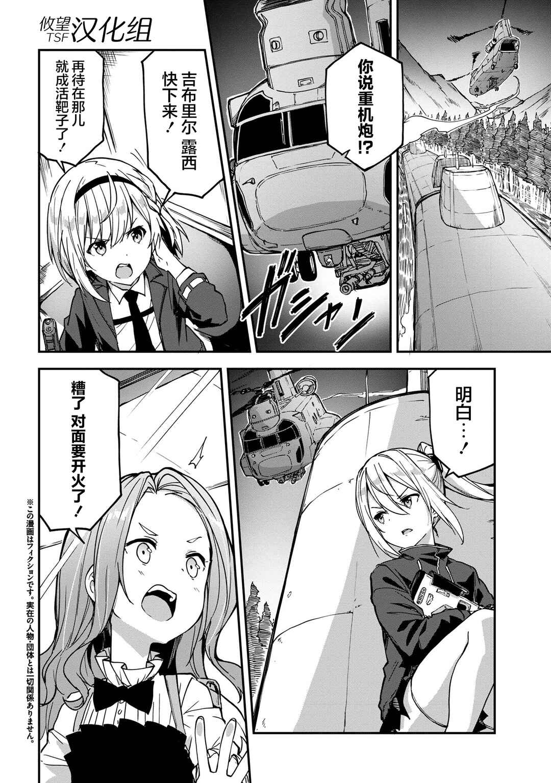 Chapter 5.1 - Page 2