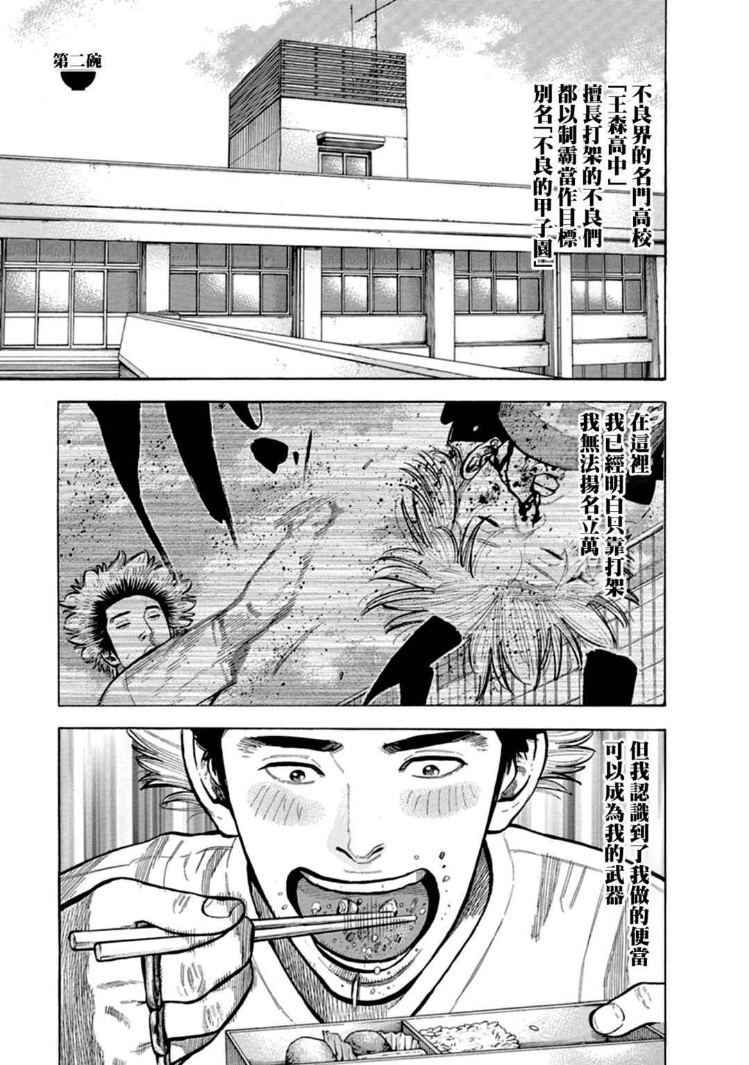 Chapter 2 - Page 1