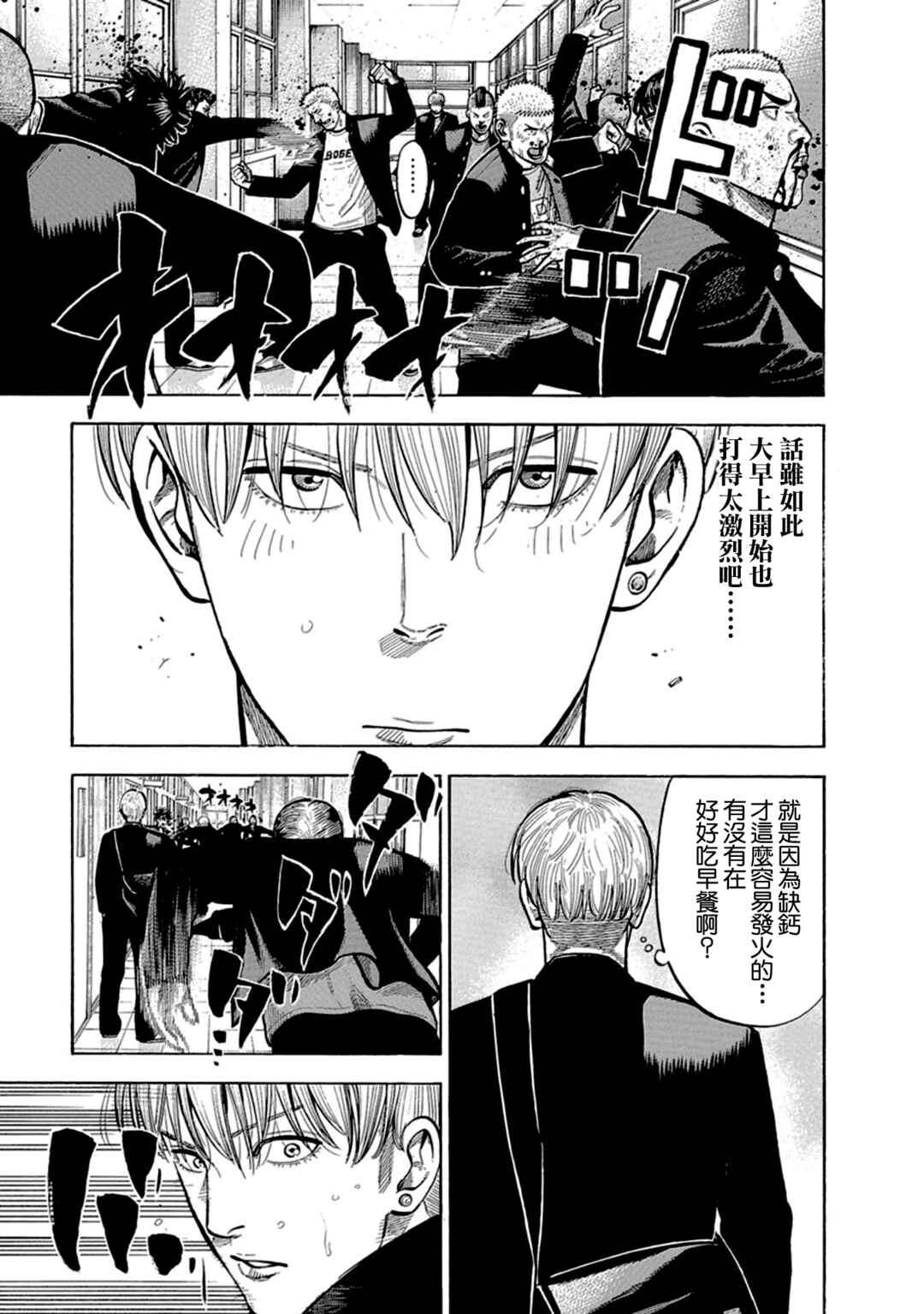 Chapter 2 - Page 3