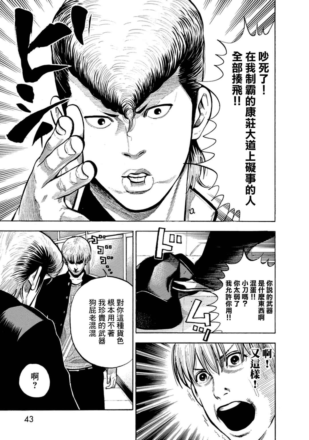 Chapter 2 - Page 5