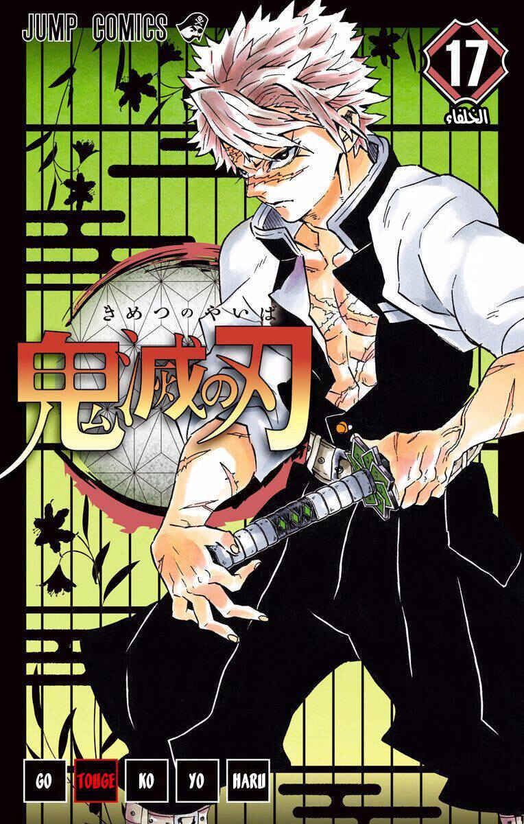 Chapter 151.5 - Page 1