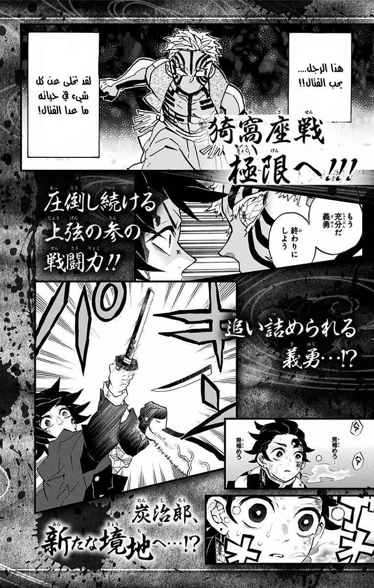Chapter 151.5 - Page 17