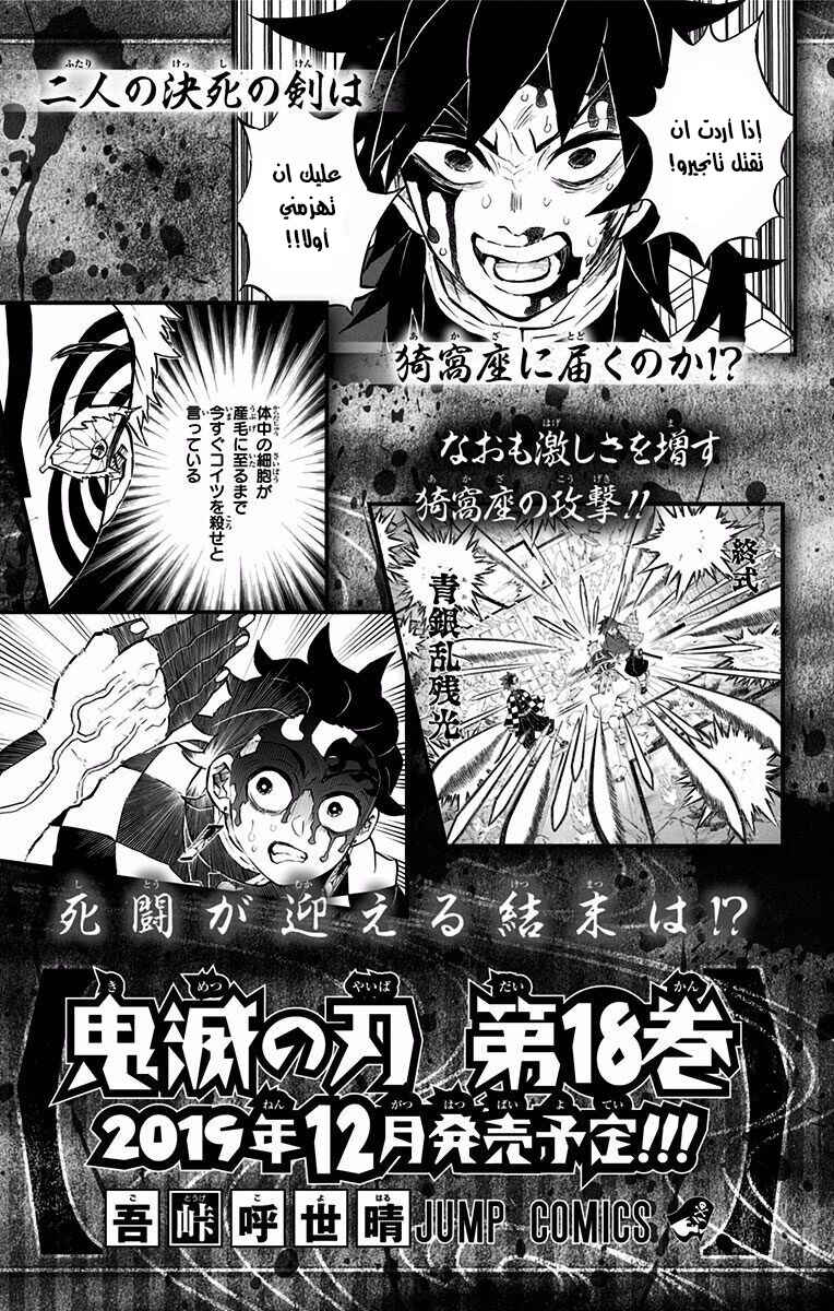 Chapter 151.5 - Page 18