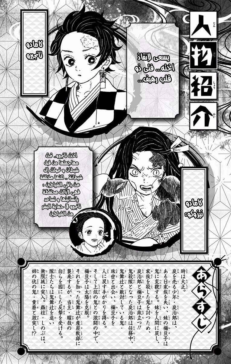 Chapter 151.5 - Page 3