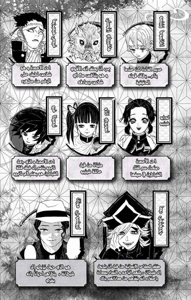 Chapter 151.5 - Page 4