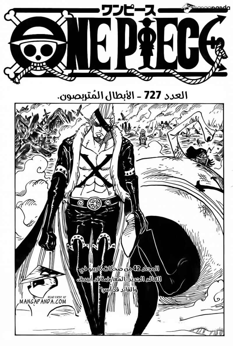 Chapter 727 - Page 1