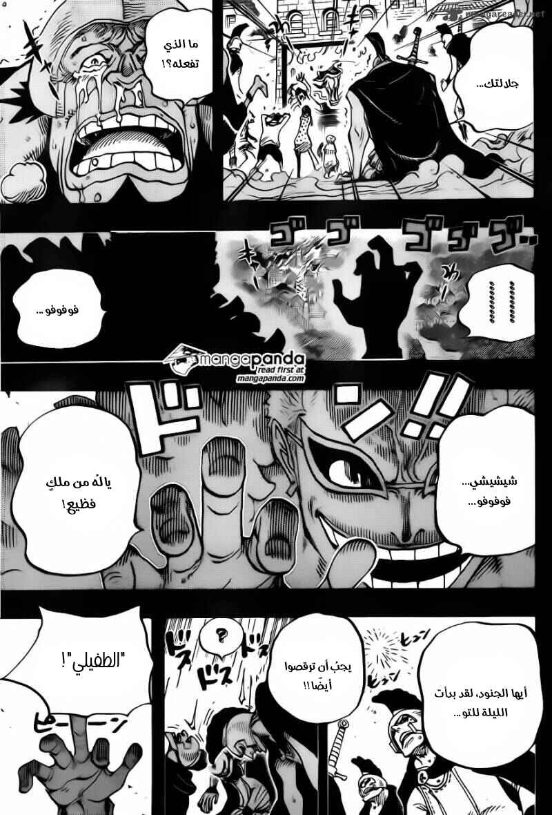 Chapter 727 - Page 17