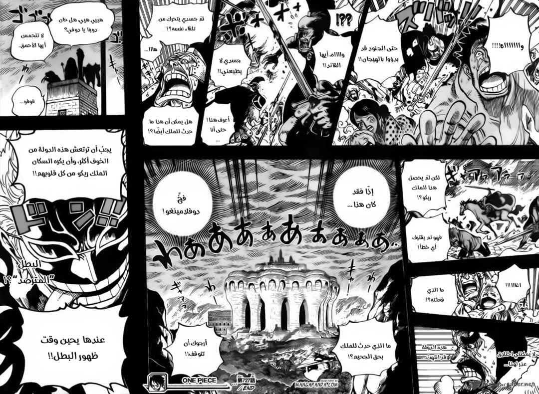 Chapter 727 - Page 18