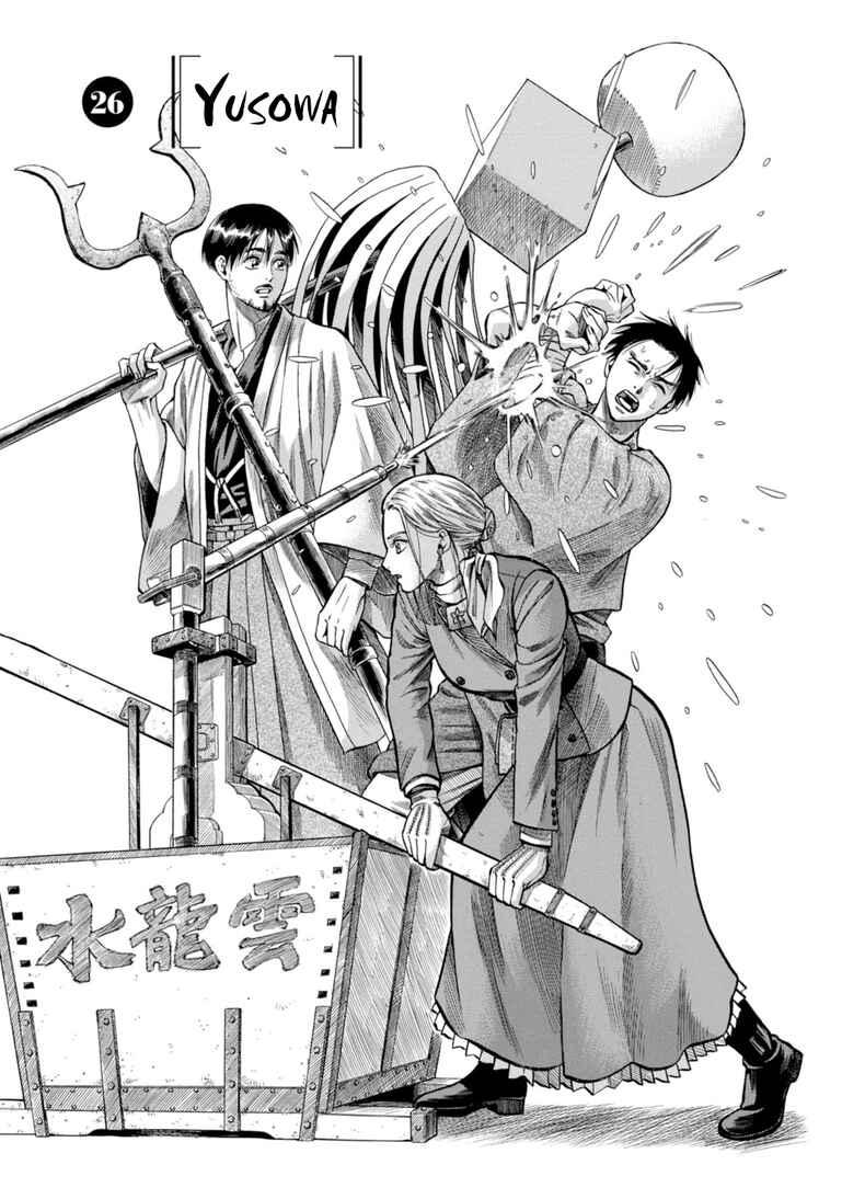 Chapter 26 - Page 1
