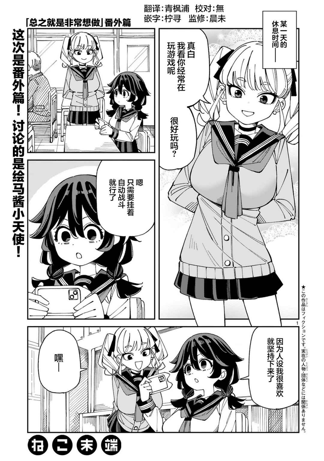 Chapter 10.5 - Page 1