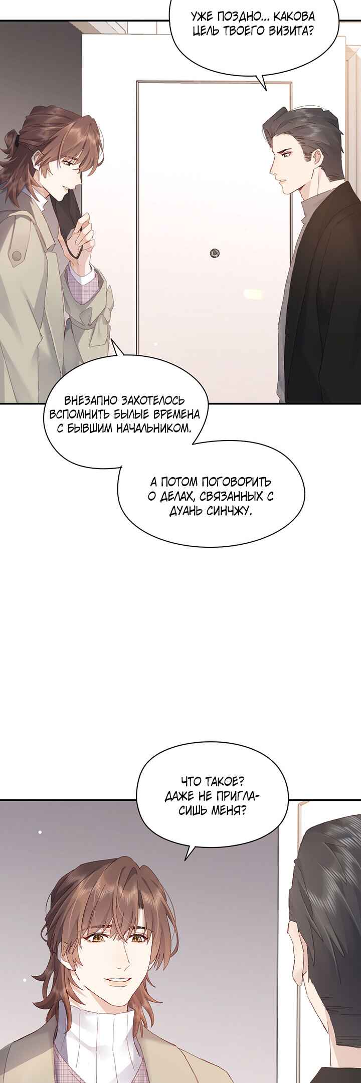 Chapter 115 - Page 9