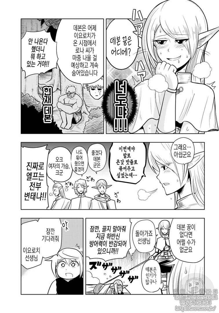 Chapter 64 - Page 3