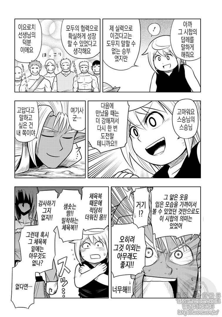Chapter 64 - Page 4