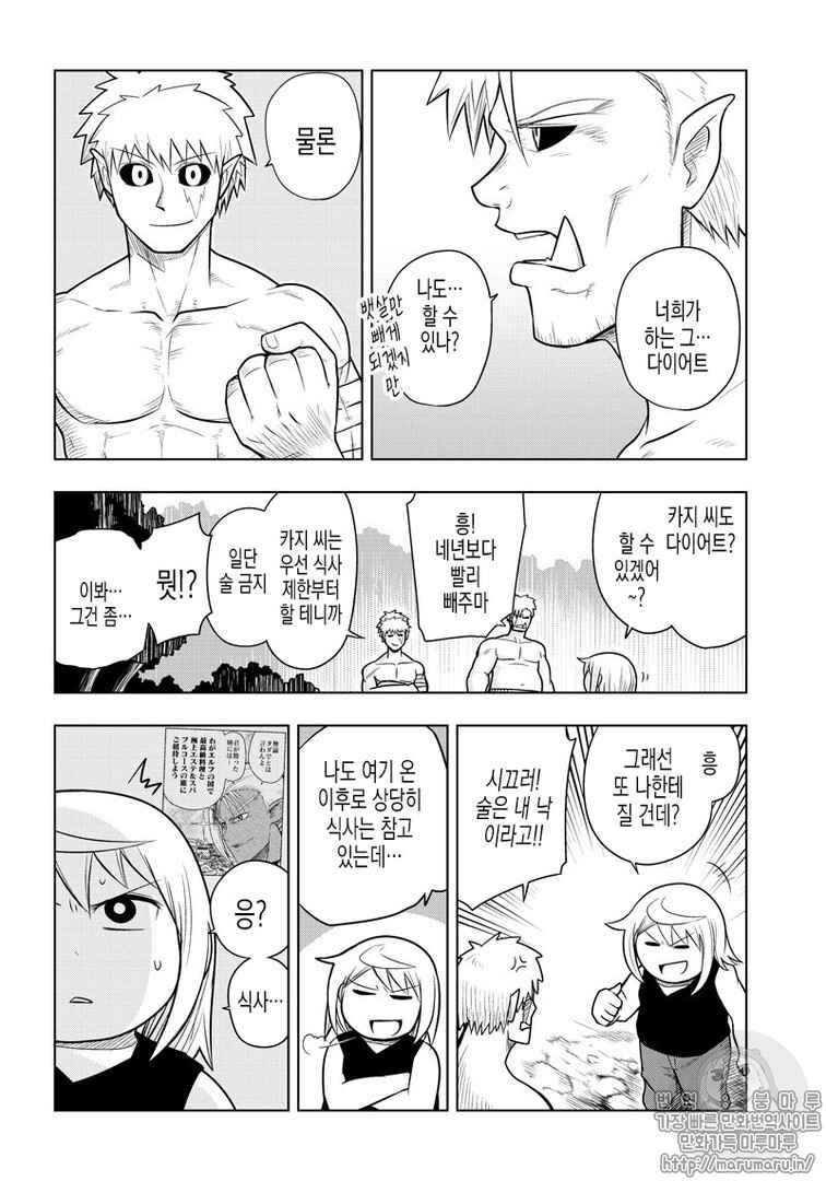 Chapter 64 - Page 8