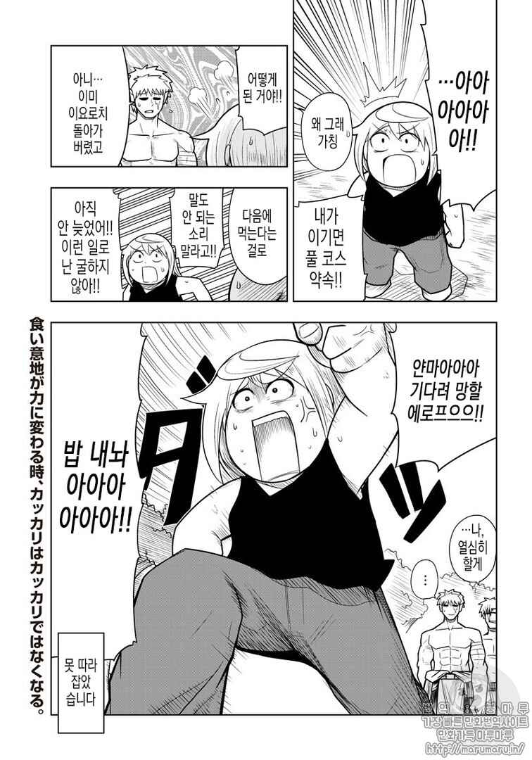Chapter 64 - Page 9