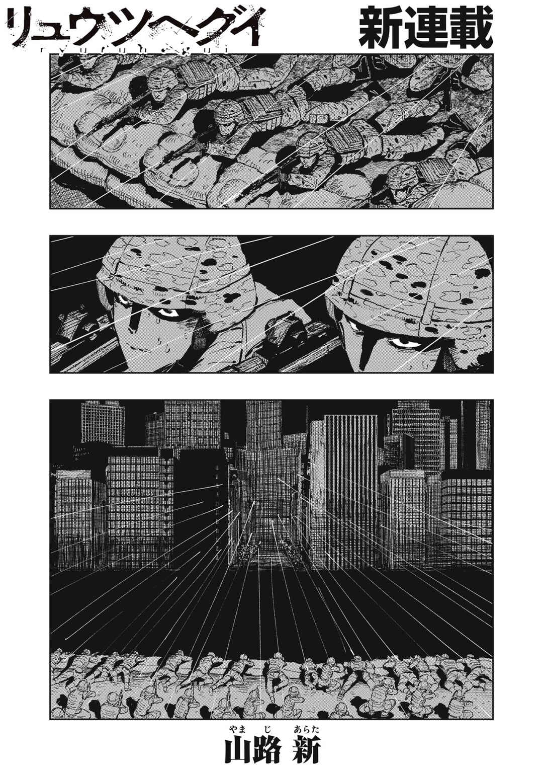 Chapter 1 - Page 2