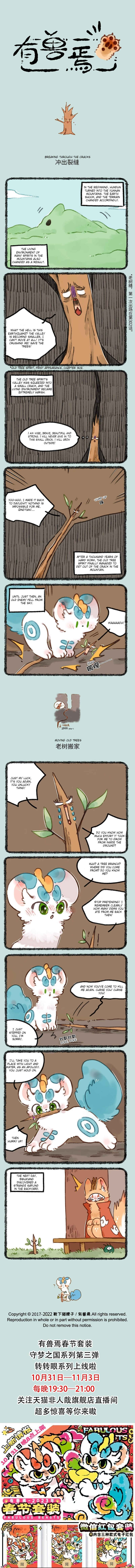 Chapter 680 - Page 1