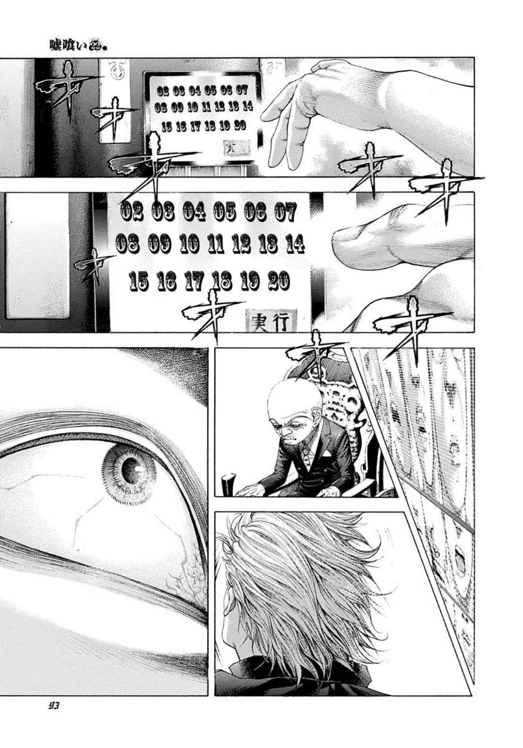 Chapter 235 - Page 14