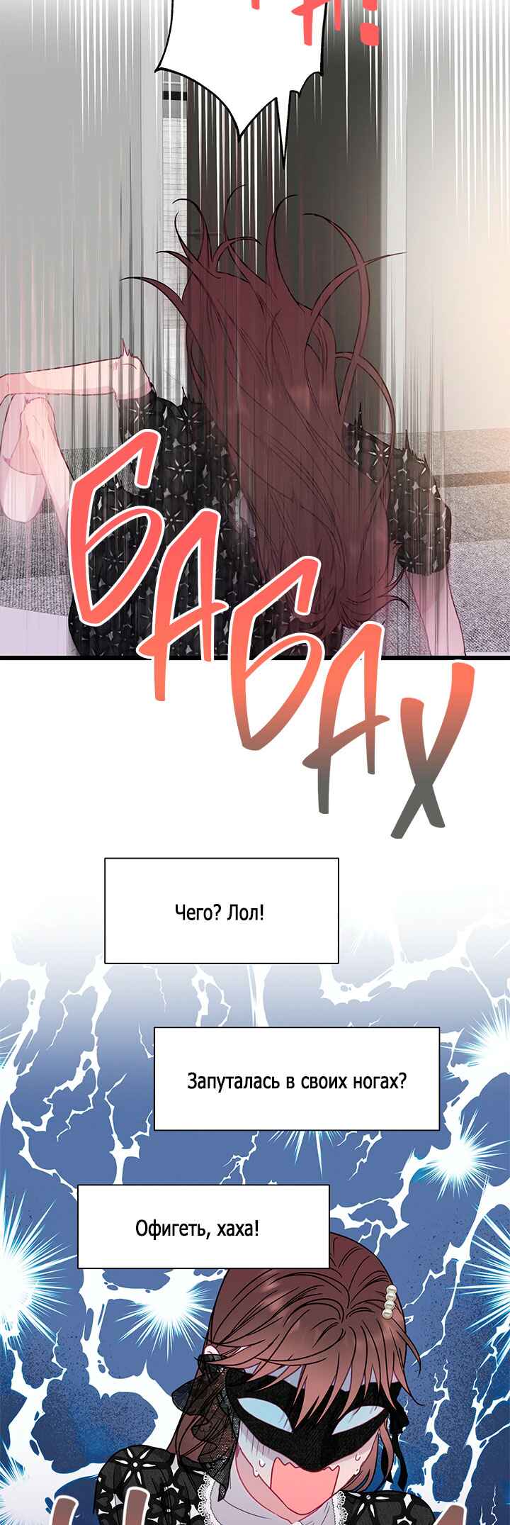 Chapter 62 - Page 19