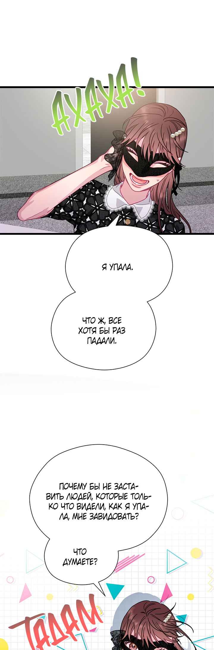 Chapter 62 - Page 21