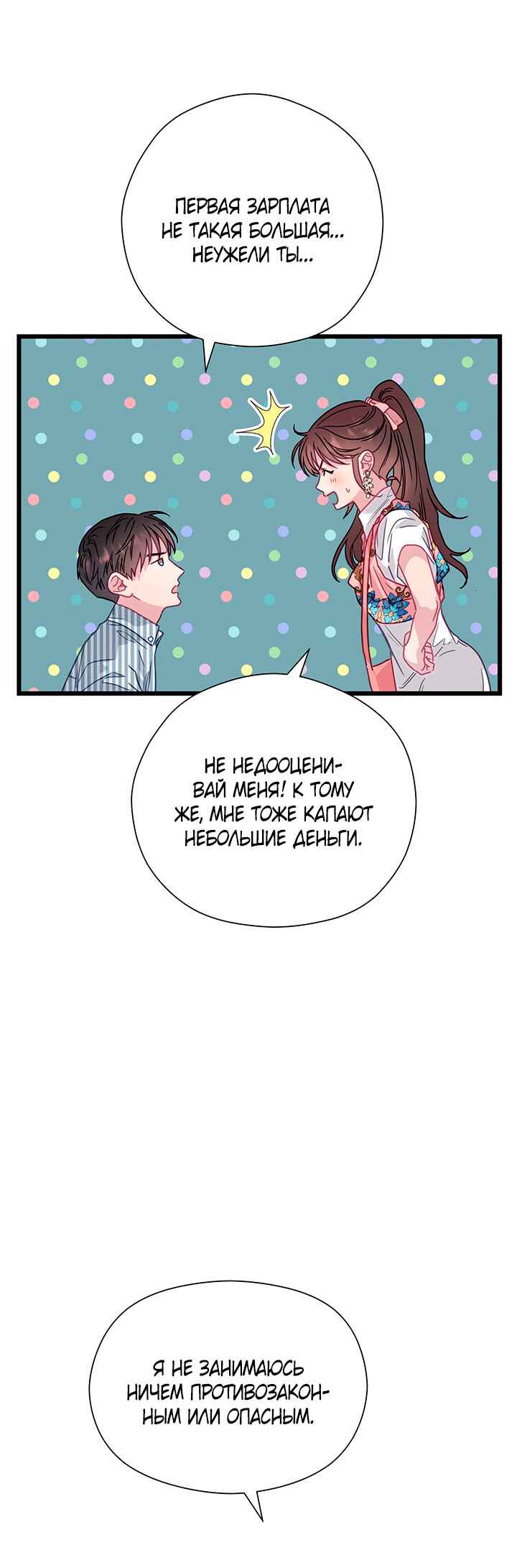 Chapter 62 - Page 40