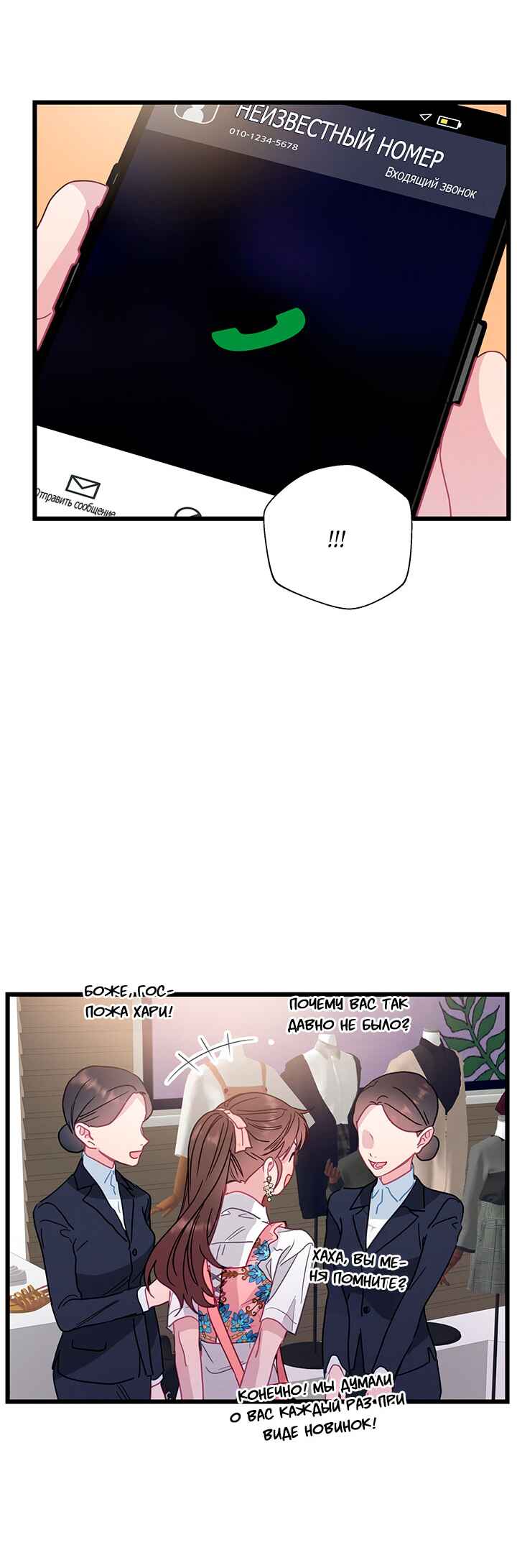 Chapter 62 - Page 47