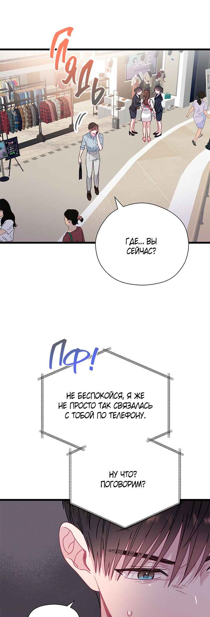 Chapter 62 - Page 50