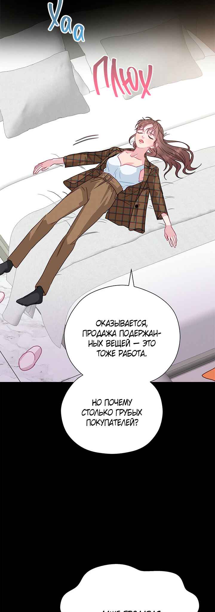 Chapter 62 - Page 8
