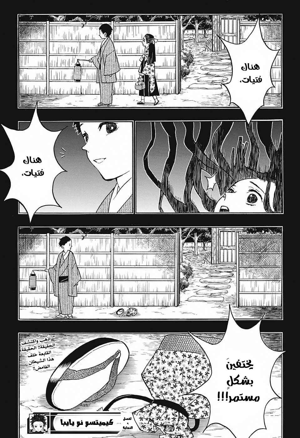 Chapter 9 - Page 20