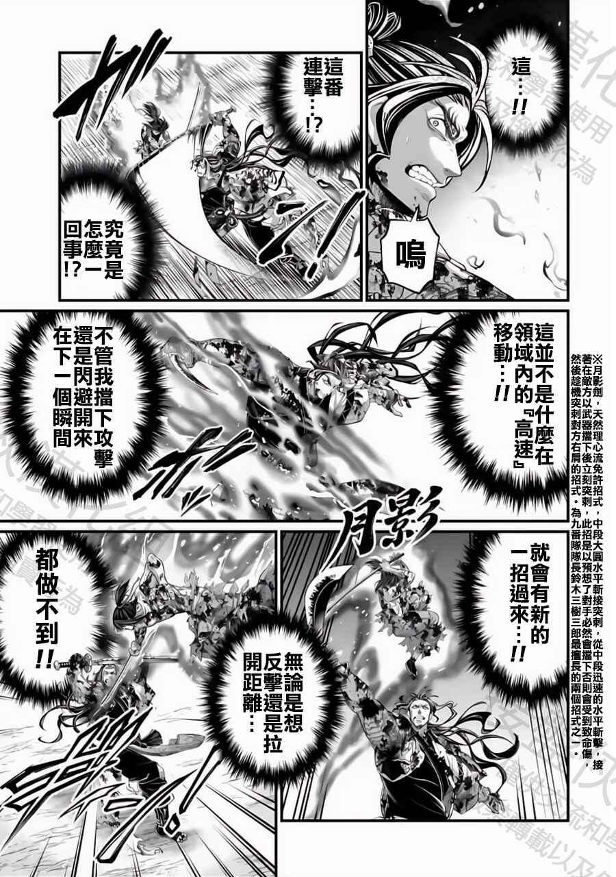 Chapter 93 - Page 15
