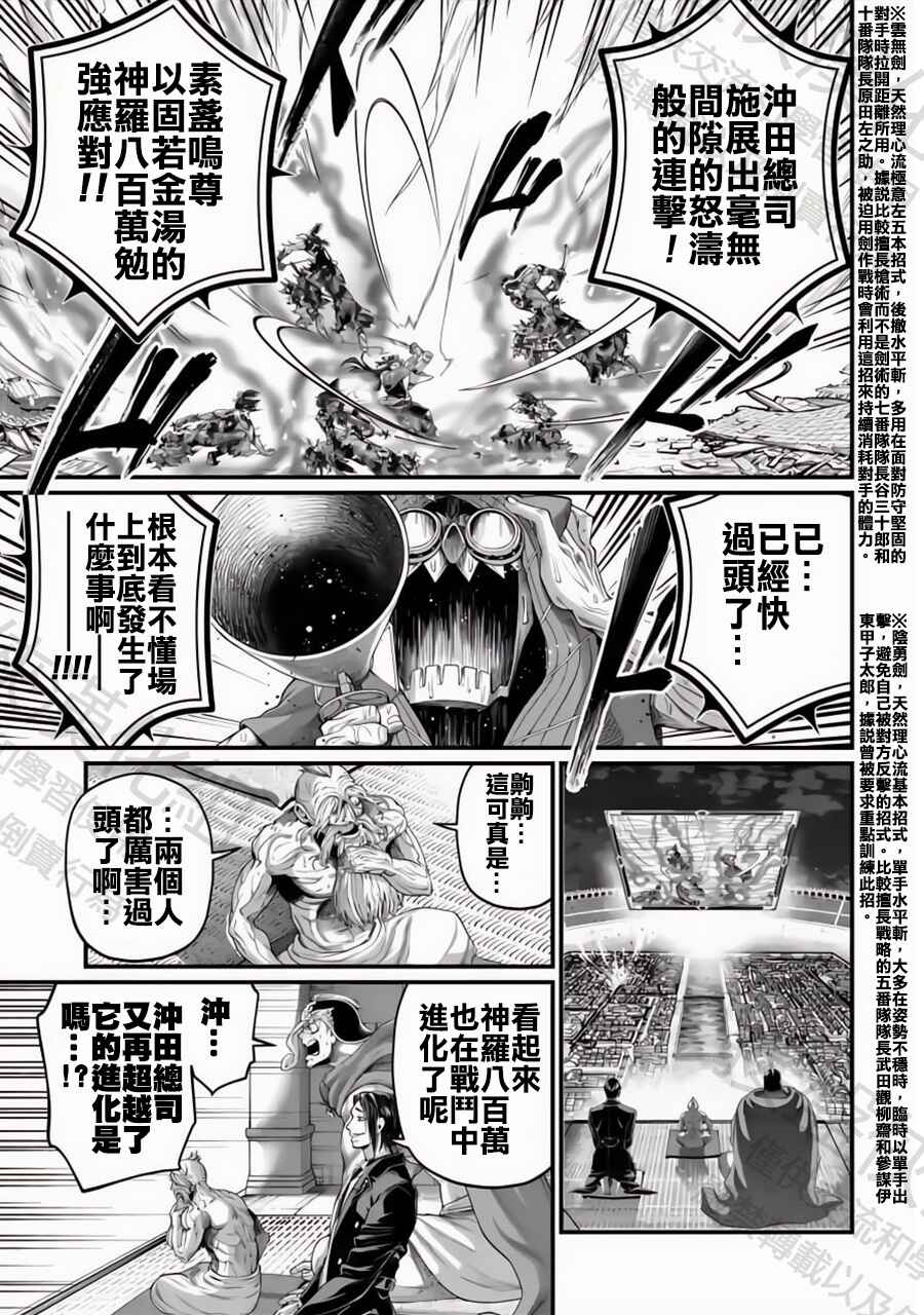 Chapter 93 - Page 20